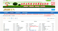 Desktop Screenshot of bbs.shart.cn