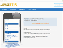 Tablet Screenshot of bbs.shart.cn